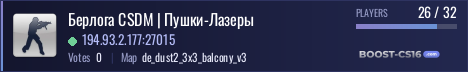 Берлога CSDM | Пушки-Лазеры
