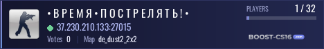 • В Р Е М Я • П О С Т Р Е Л Я Т Ь ! •