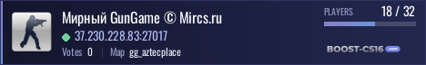 Мирный GunGame © Mircs.ru