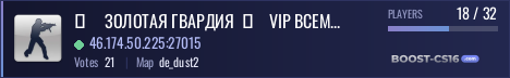 █     ЗОЛОТАЯ ГВАРДИЯ  █    VIP ВСЕМ  █