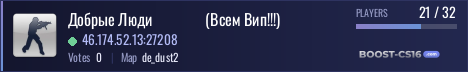 Добрые Люди               (Всем Вип!!!)