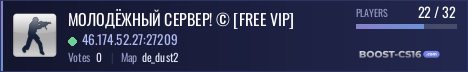 МОЛОДЁЖНЫЙ СЕРВЕР! © [FREE VIP]