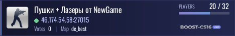 Пушки + Лазеры от NewGame