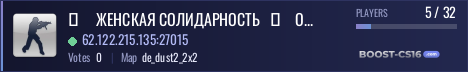 █     ЖЕНСКАЯ СОЛИДАРНОСТЬ   █    ONLY DUST2 █