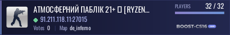 АТМОСФЕРНИЙ ПАБЛІК 21+ ツ [RYZEN 9 - 5.7 GHz]
