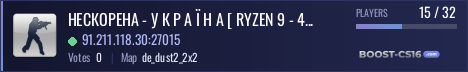 НЕСКОРЕНА - У К Р А Ї Н А [ RYZEN 9 - 4.7 GHz ]