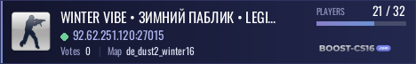 WINTER VIBE • ЗИМНИЙ ПАБЛИК • LEGION-CS