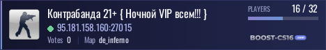 Контрабанда 21+ { Ночной VIP всем!!! }